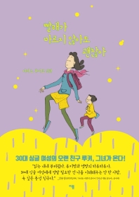 빨래가 마르지 않아도 괜찮아